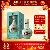 老龙口52度红运龙青瓷500ml礼盒酒浓香型白酒过节送礼长辈经典