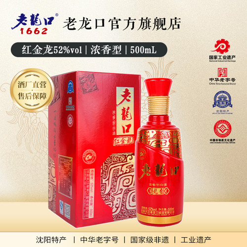 老龙口52度礼盒婚庆浓香型白酒