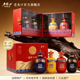 老龙口古窖1662盛世天禧浓香型礼盒酒52度45度42度送礼宴会