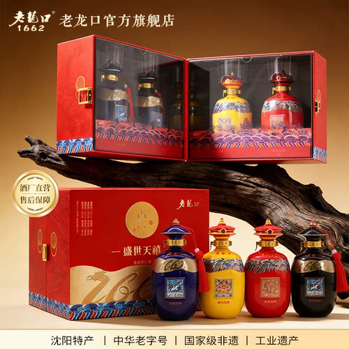 老龙口古窖1662盛世天禧礼盒酒