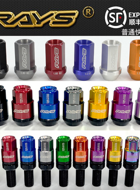 适用RAYS锻造螺丝7075轻量化汽车轮胎改装轮毂螺帽防盗螺帽螺栓母