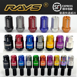 适用RAYS锻造螺丝7075轻量化汽车轮胎改装轮毂螺帽防盗螺帽螺栓母