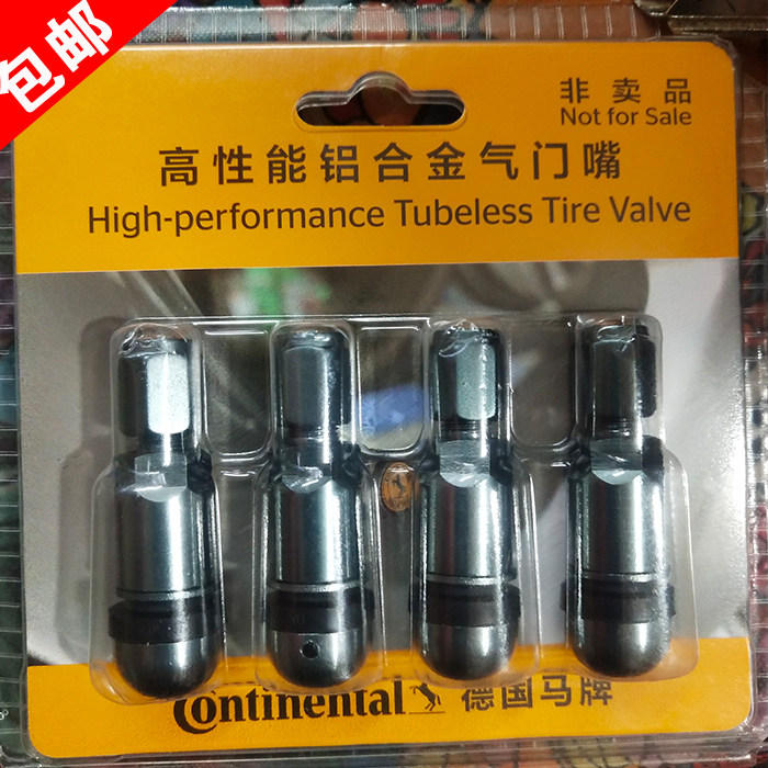 汽车用品正品马牌气门嘴 防爆铝合金气嘴轮胎气门嘴帽子真空气嘴