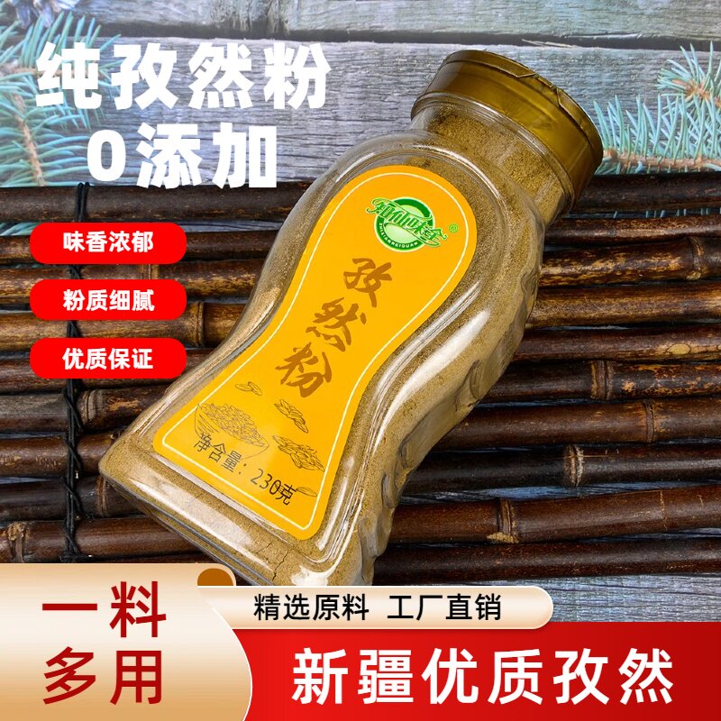 孜然粉230g烧烤羊肉串蘸料