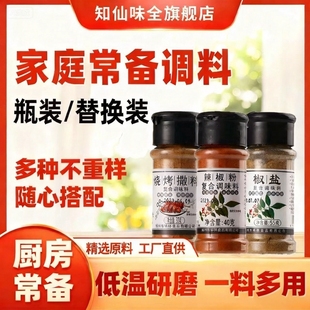 烧烤椒盐辣椒粉3瓶调料套装组合烤肉厨房炒菜调味提鲜提味撒料