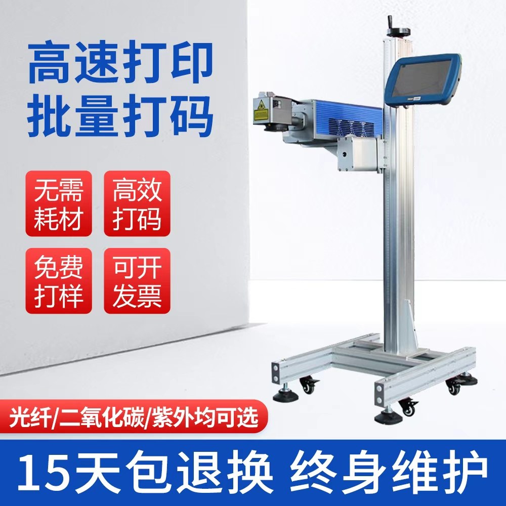 全自动流水线飞行激光打标机生产日期包装袋喷码机刻字雕刻打码机,五金/工具,打标机/打码机/喷码机,淘宝优惠券,粉丝福利购,淘宝优惠卷