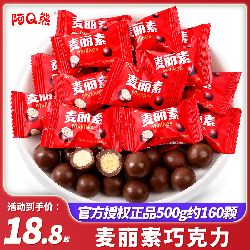 麦丽素巧克力豆喜糖散装批发婚庆订婚宴网红糖果伴手礼儿童小零食