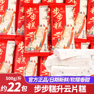 步步糕升云片糕金榜题名高考状元 批发小零食升学宴伴手礼 糕点散装