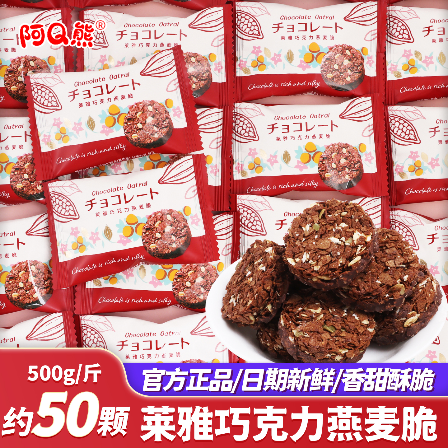 莱雅巧克力燕麦脆喜饼干结婚喜糖批发专用订婚糖果散装婚礼伴手礼