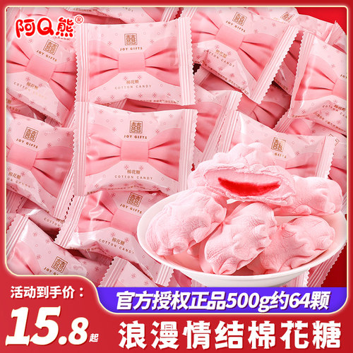 浪漫情结夹心棉花糖结婚喜糖