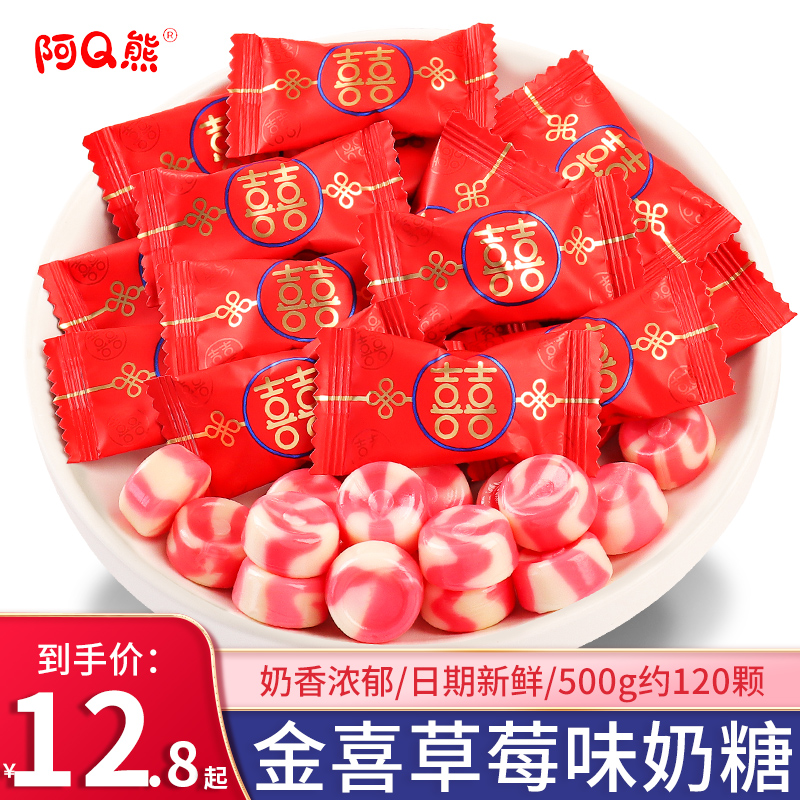 阿Q熊金喜草莓硬糖奶糖