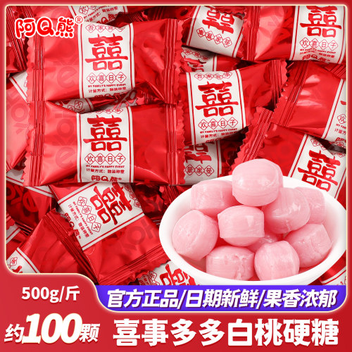 喜事多多结婚喜糖白桃味散装批发