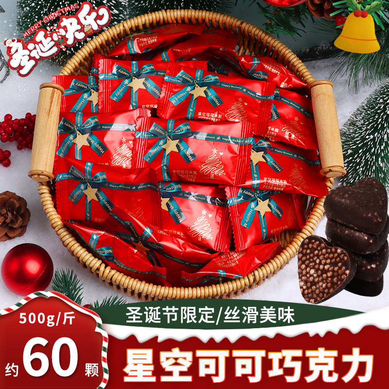 米脆圣诞节限定巧克力糖果创意小零食礼物批发平安夜（代可可脂）