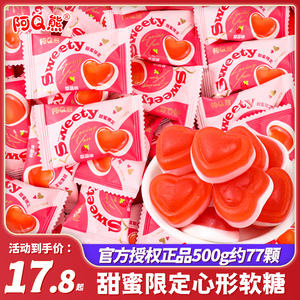 草莓味心形软糖结婚喜糖专用批发婚礼订婚糖果散装伴手礼零食喜庆