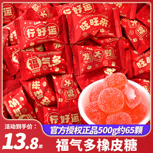 福气多白桃味软糖乔迁之喜搬家糖果开业大吉零食结婚喜糖散装批发