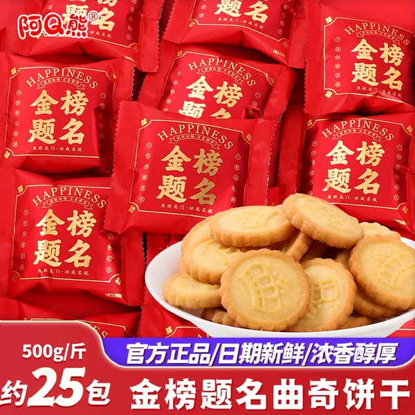 Товары от 阿q熊食品旗舰店