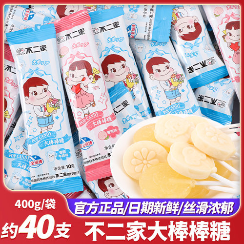 不二家大棒棒糖水果牛奶味糖果