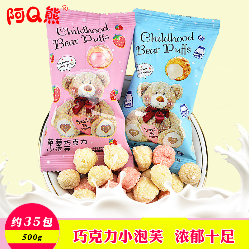 Ah Q Bear chocolate Small puffs milk strawberry chocolate Puff marry wedding Candy bulk wholesalein the Snacks/Nuts/Specialty , Sweets and snacks/Jelly/Pudding , Candy  category - from Buy2taobao.com to provide professional Taobao agent buy service
