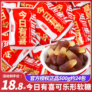 可乐型软糖水果味QQ糖果结婚喜糖散装批发订婚礼零食宝宝满月专用