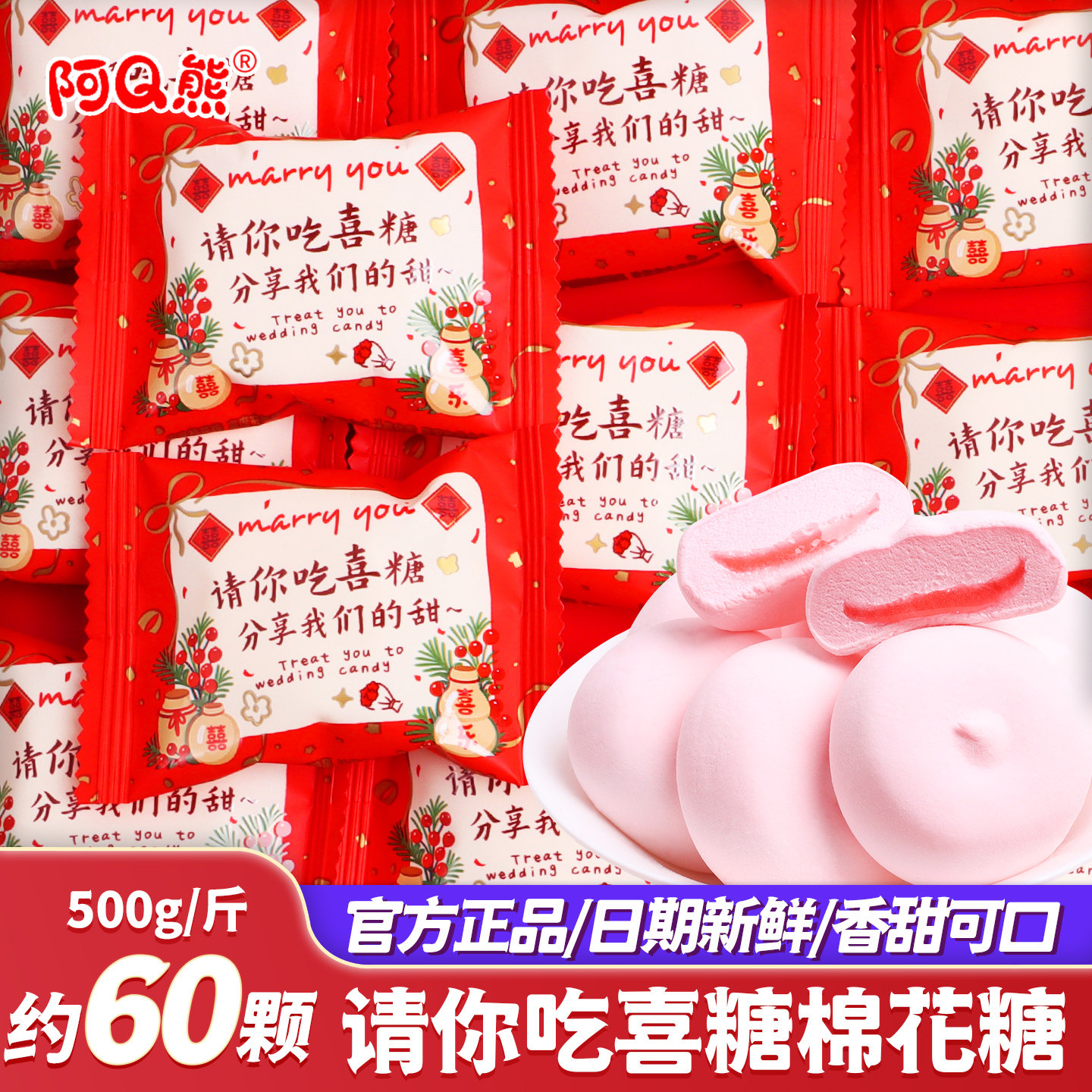 请你吃喜糖夹心棉花糖结婚糖果散装批发订婚礼专用2026新款高级感
