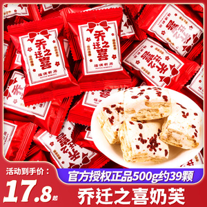 乔迁之喜奶芙喜糖果批发雪花酥开业大吉搬新家新居入宅伴手礼零食