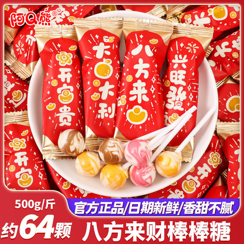 乔迁之喜糖果棒棒糖搬家新居