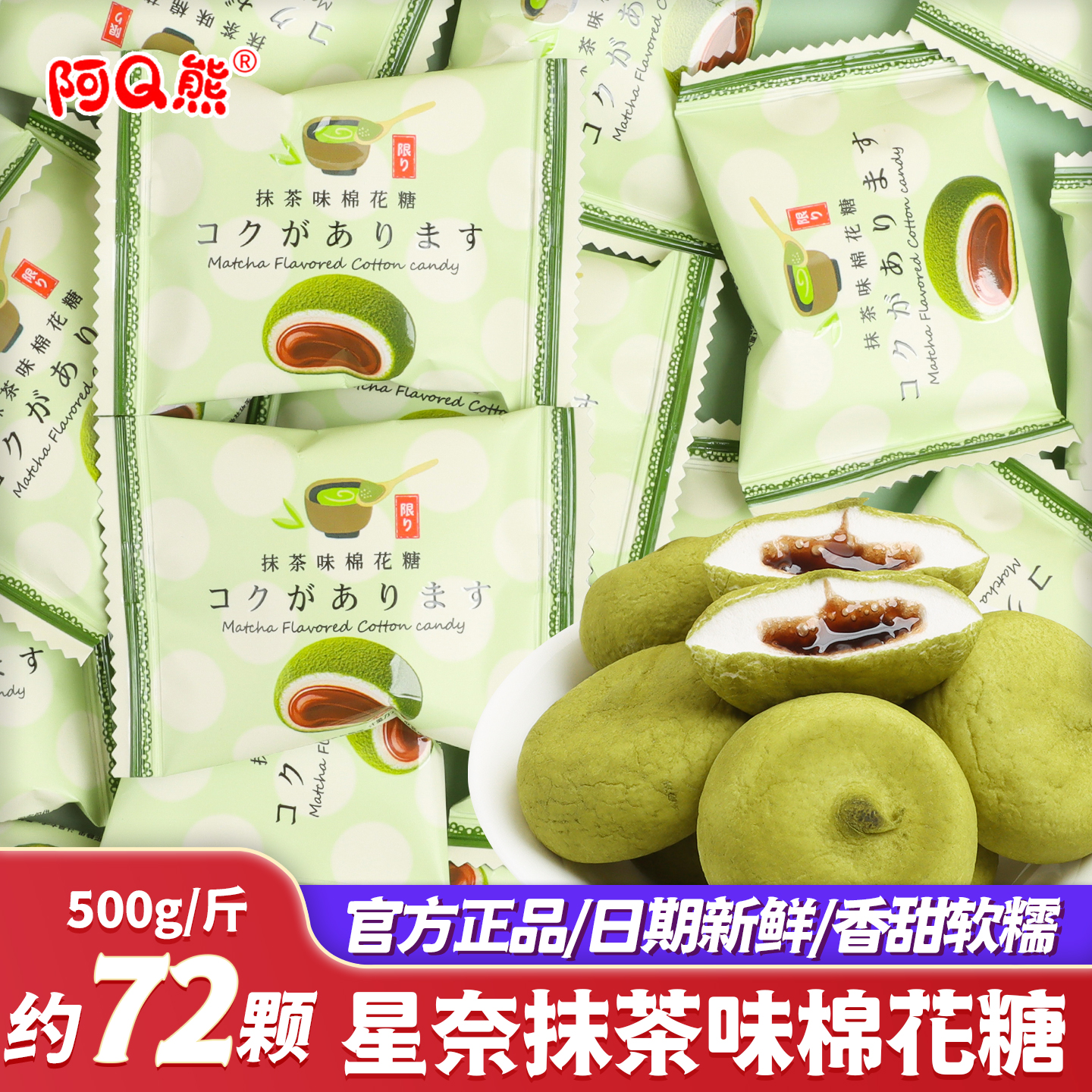 抹茶味夹心棉花糖软糖结婚喜糖批发专用婚礼高级婚糖散装订婚糖果