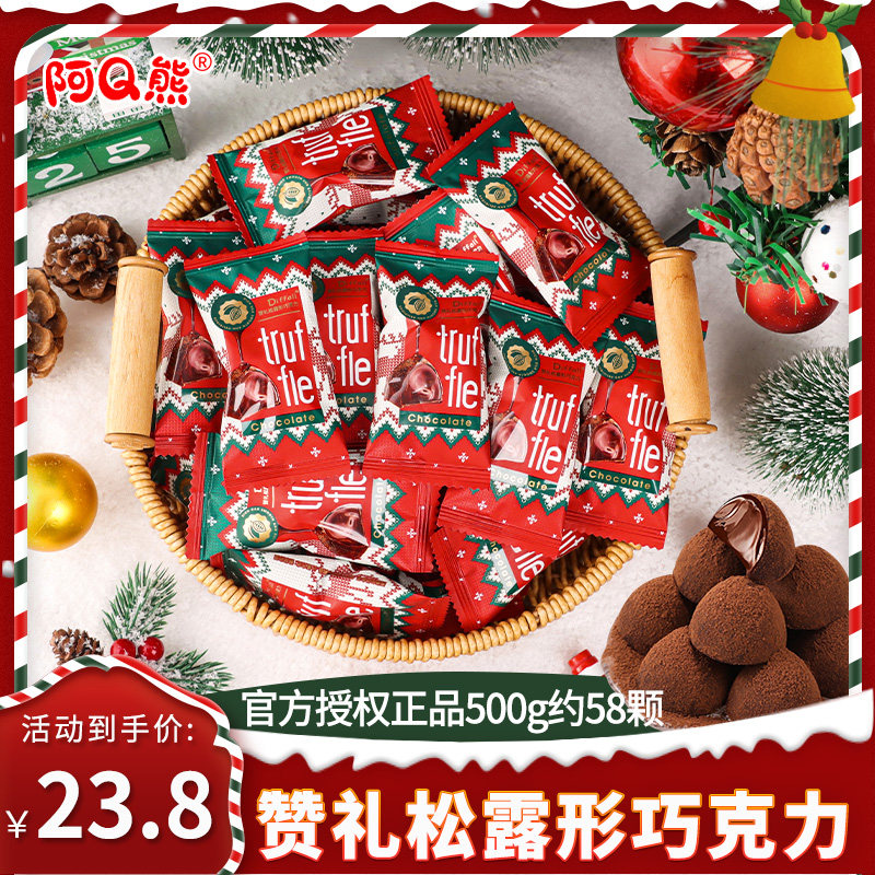 圣诞节糖果松露形黑巧克力创意