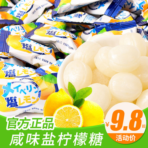阿Q熊海盐咸柠檬糖水果糖果