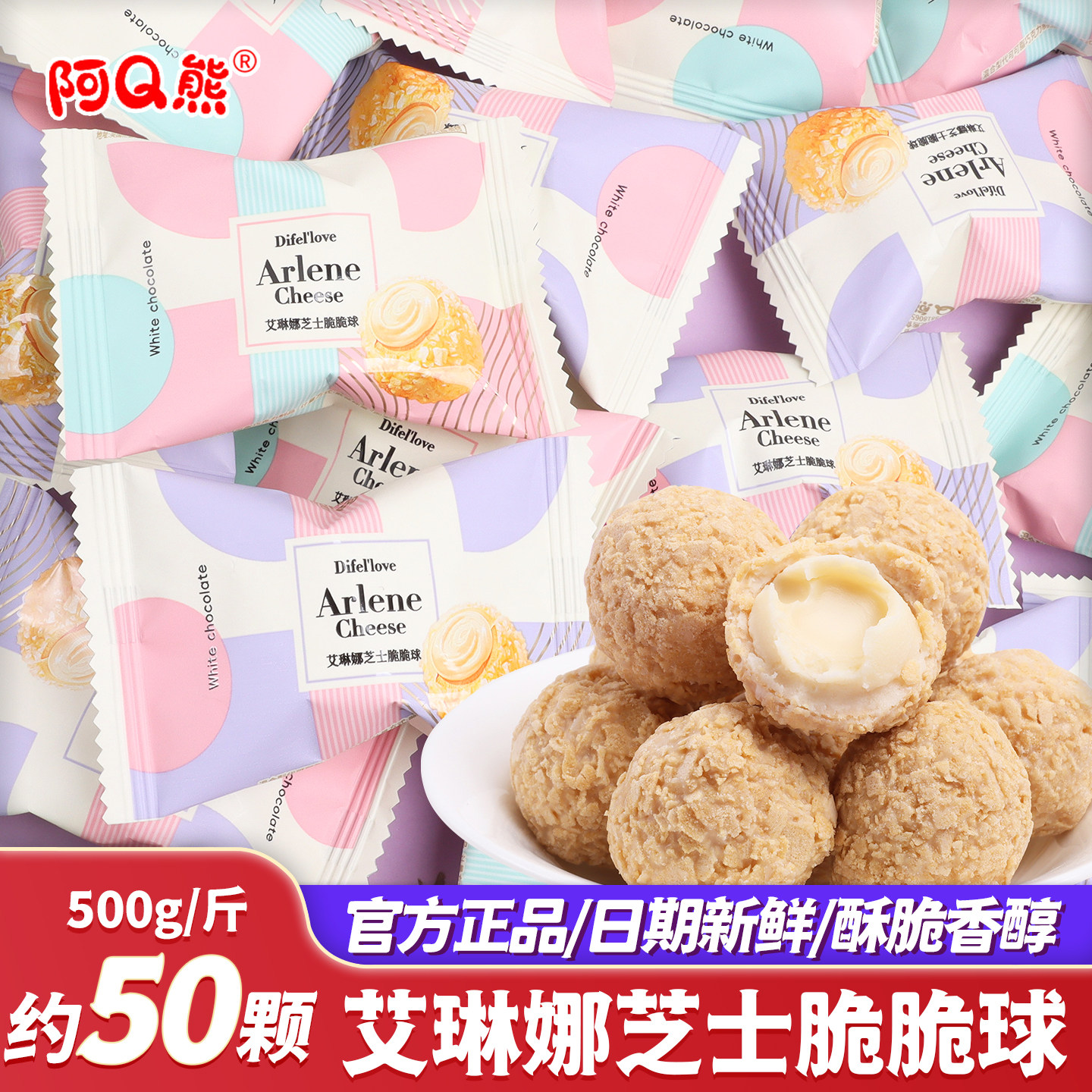 燕麦片芝士脆脆球结婚专用喜糖订婚礼散装高级夹心糖果批发小零食,零食/坚果/特产,喜糖,淘宝优惠券,粉丝福利购,淘宝优惠卷