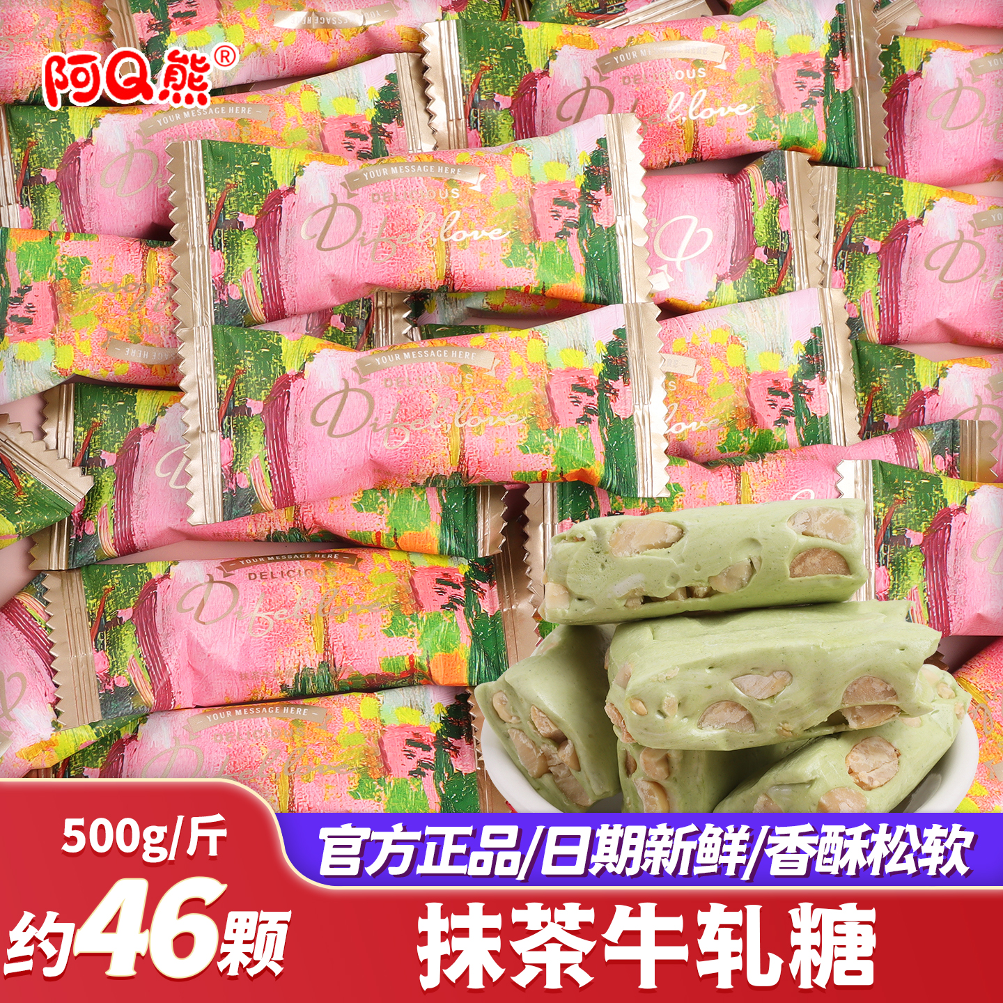 抹茶味牛轧糖散装结婚喜糖
