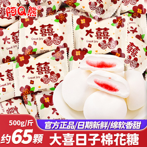 抢促销！十几款喜糖棉花糖