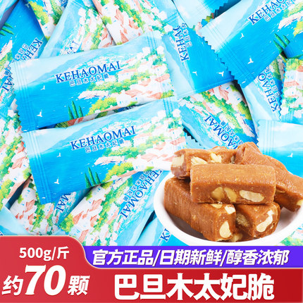 巴旦木太妃脆糖果喜糖散装批发办公室高级解馋坚果网红休闲小零食