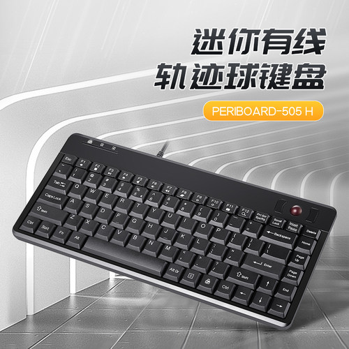 佩锐德国迷你usb商务轨迹球键盘