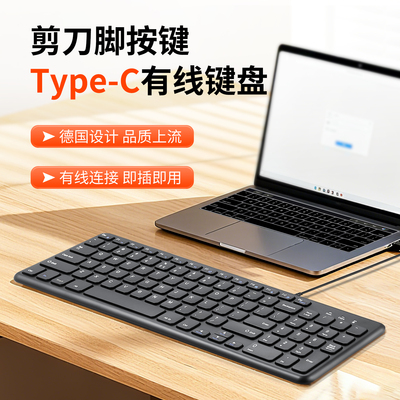 PB213C国产TypeC口办公键盘