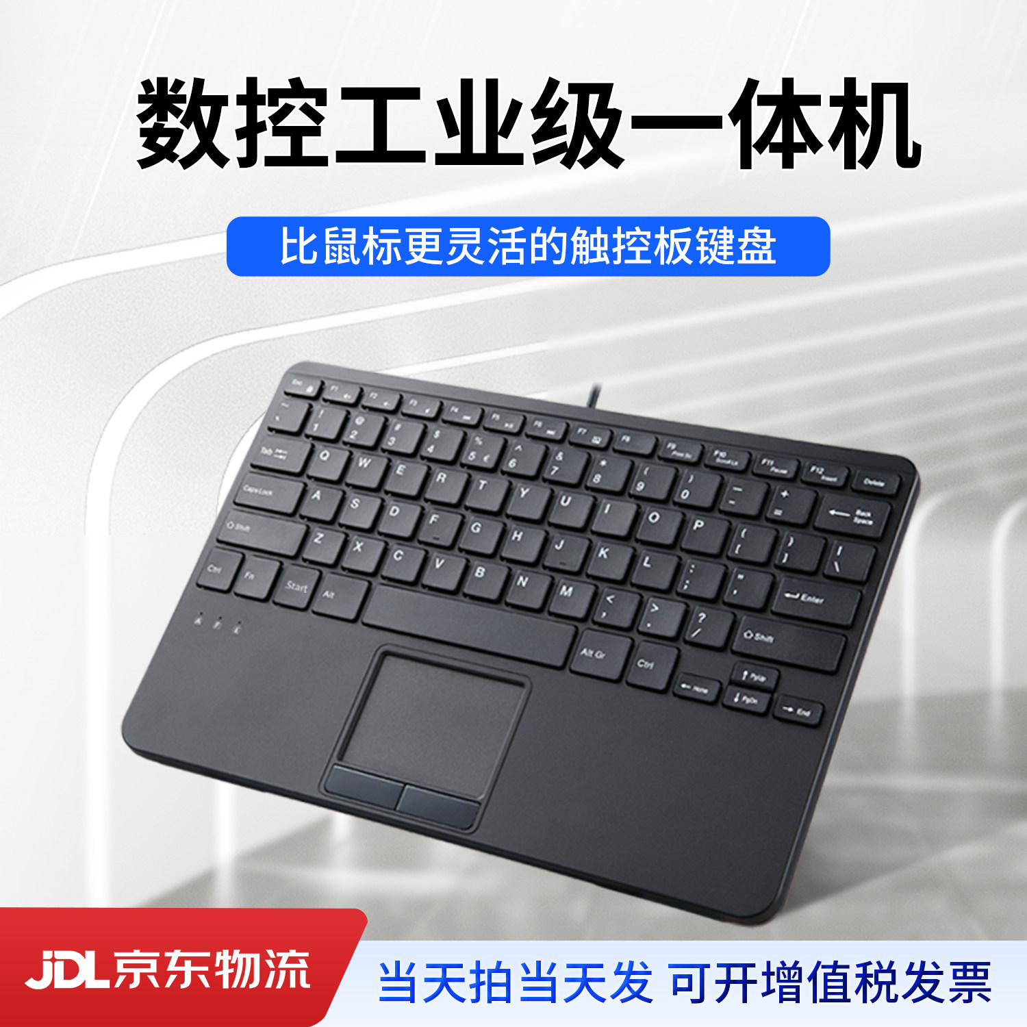 【触控工业】PB-525商业工控专用USB多指触控摸板键盘迷你剪刀脚