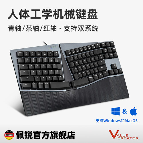 佩锐青茶红轴机械键盘人体工学
