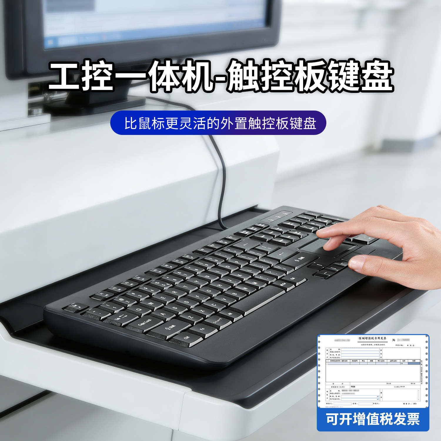 【工业键盘】PB513有线usb触摸板键盘轻便笔记本台式防滑按键工业