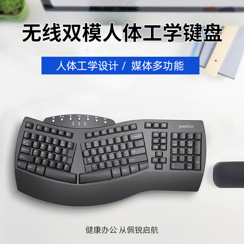 德国设计 健康办公 人体工学键盘新体验