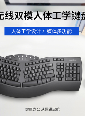 【人体工学】PB612无线蓝牙双模人体工程学键盘Windows苹果双系统