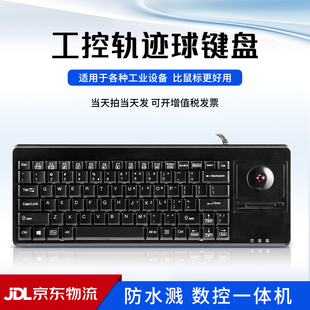 514商务工业有线键盘外接hub口轨迹球触控板防水 工控医疗