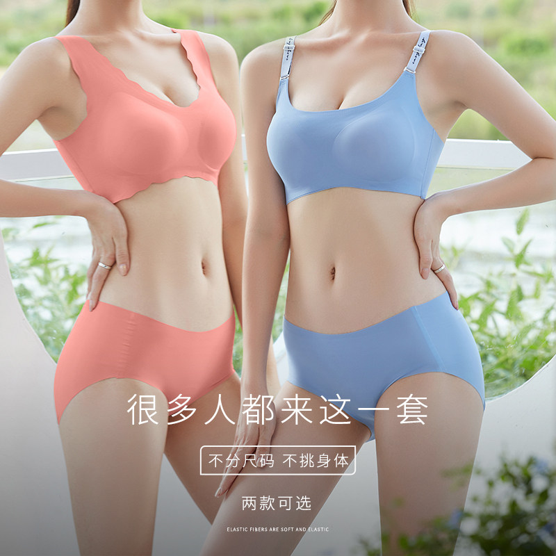 内衣内裤女套装小胸聚拢无钢圈收副乳上托无痕美背女士文胸一整套