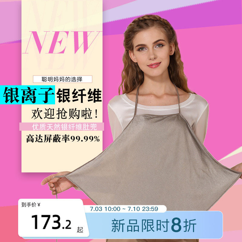 ellieluke防辐射服孕妇装放射衣服女怀孕肚兜围裙内穿上班族电脑