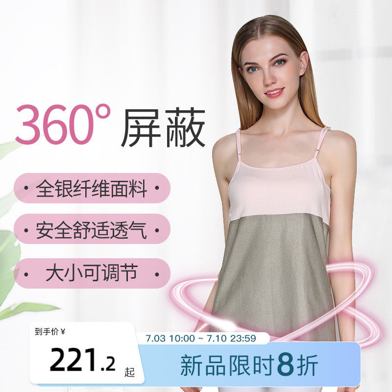 ellieluke防辐射服孕妇装肚兜隐形上班族电脑怀孕期内穿女吊带裙