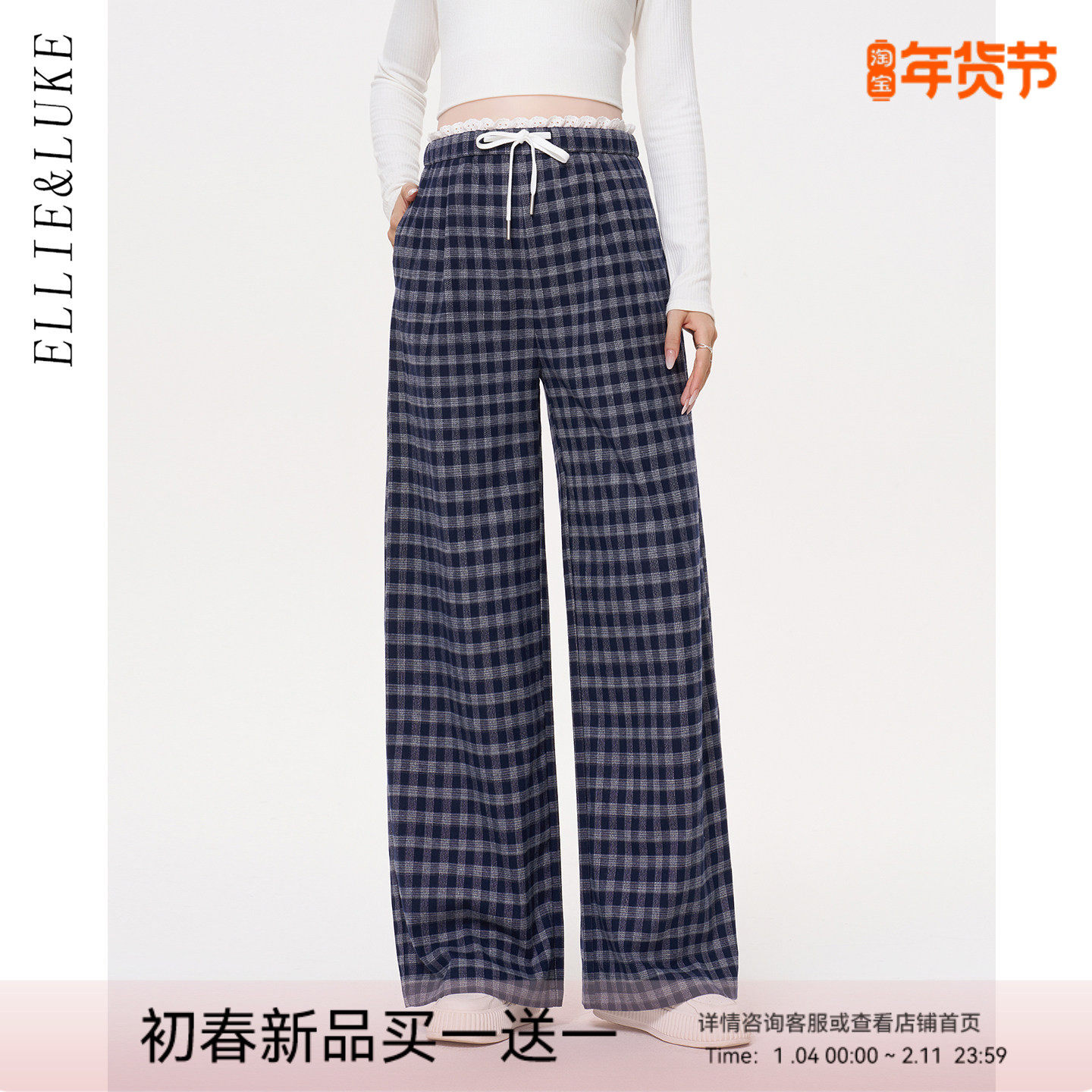 ellieluke孕妇裤子春秋外穿2026新款不勒肚子直筒阔腿格子裤春装,孕妇装/孕产妇用品/营养,孕妇休闲裤,淘宝优惠券,粉丝福利购,淘宝优惠卷