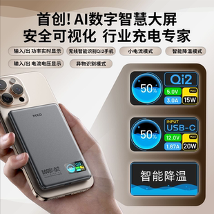 麦小兜qi2外接电池磁吸便携充电宝数显Magsafe移动电源适配苹果