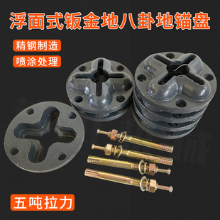汽车钣金工具地八卦地锚地虎固定螺丝链条固定器大梁校正仪地锚座