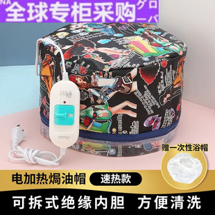 【日本の专研】家用加热焗油帽三挡蒸发帽电热帽子蒸汽头发护理帽