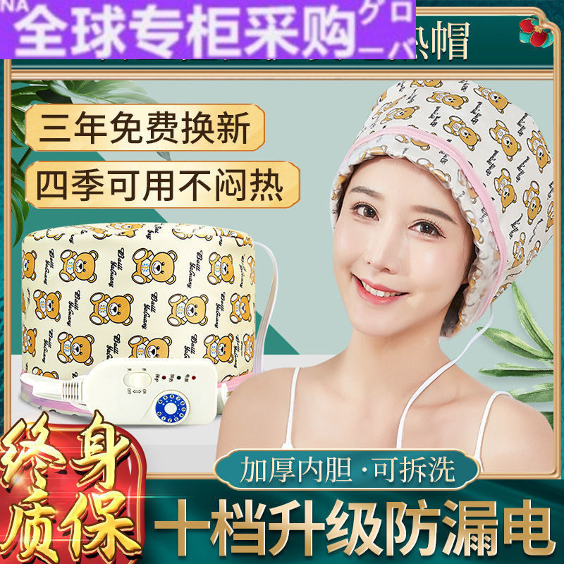 【日本の专研】加热帽发膜蒸发帽头发护理焗油帽电热帽子女家用蒸
