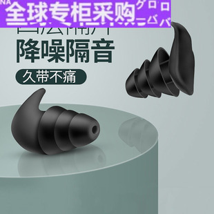 【日本の专研】隔音耳塞学生静音超级防噪音睡眠车间超强防打呼噜